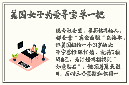 枫花恋出差旅行未删减版