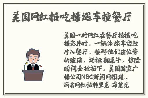 外国人给我吃**